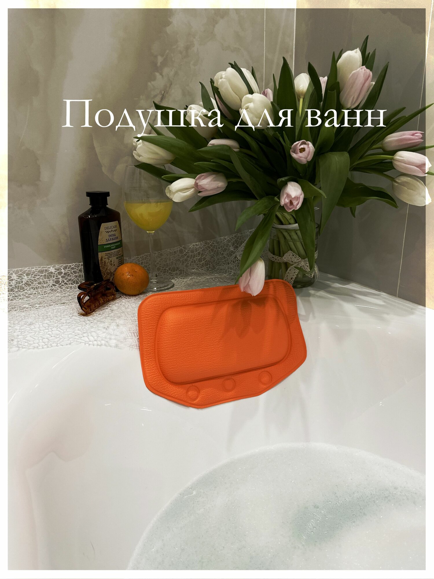 SPA Подушка для ванной на присосках