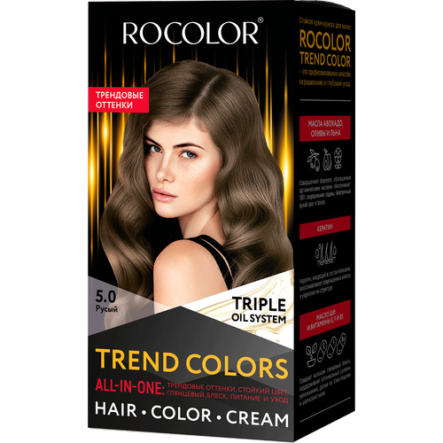 Стойкая крем-краска для волос Rocolor 5.0 Русый 115мл