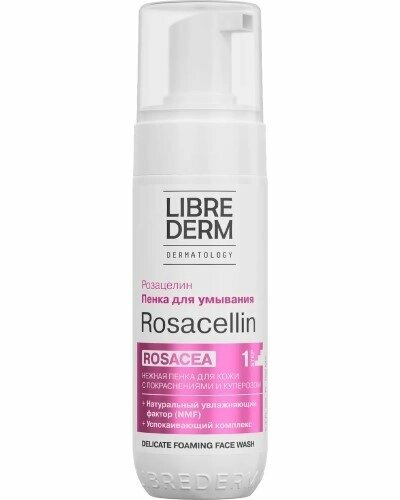 Librederm rosacellin нежная пенка для умывания 160 мл