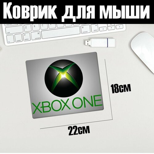 Коврик для мыши 18х22 с принтом XBox