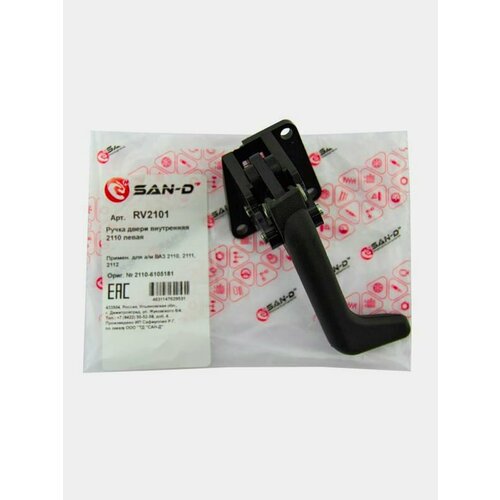 Ручка двери внутренняя ВАЗ 2110 левая SAN-D 999₽