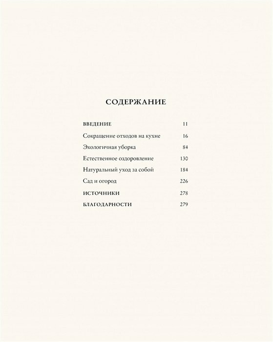 Чем проще, тем лучше. Идеи для создания домашнего уюта в гармонии с природой - фото №9