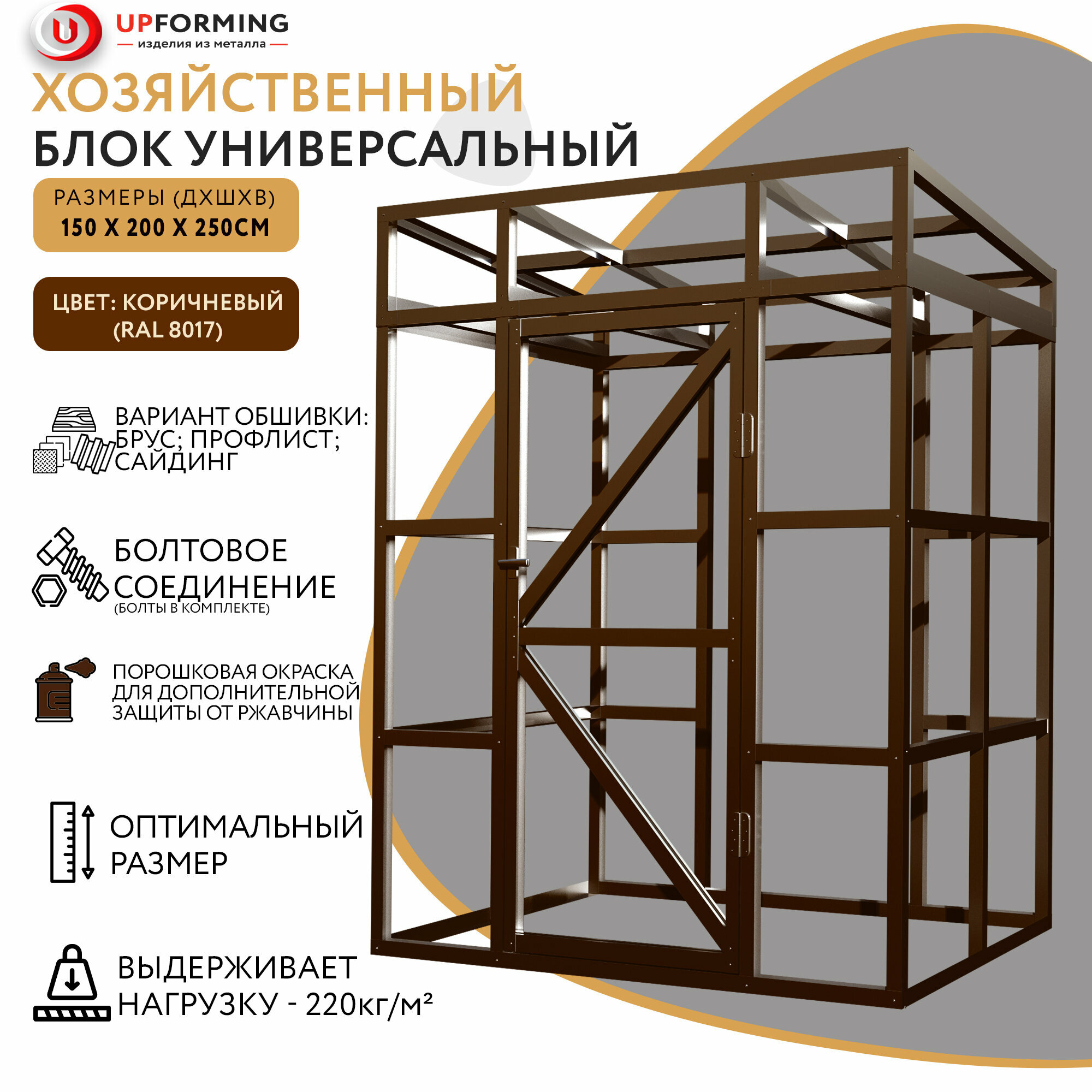 Сборно-разборный хозблок / Бытовка из оцинкованной стали 200х150х245 смRAL8017