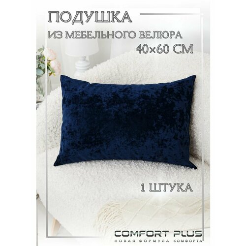 Подушка декоративная диванная интерьерная для декора