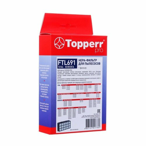 Hepa-фильтр Topperr для пылесосов FTI691, Tefal TW8351EA, TW8359EA, TW8370RA Rowenta RO83 фильтр topperr ftl 80 для пылесосов tefal rowenta