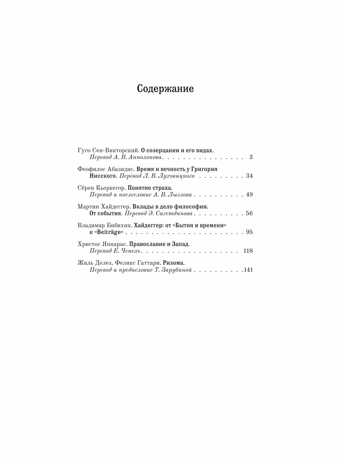 Книга Герменея, Выпуск 1 (Матвейчев Олег) - фото №4