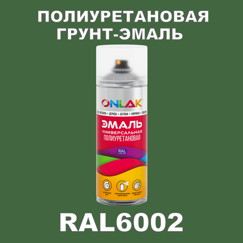 фото Износостойкая полиуретановая грунт-эмаль onlak в баллончике, быстросохнущая, матовая, для металла и защиты от ржавчины, дерева, бетона, кирпича, спрей 520 мл, ral6002