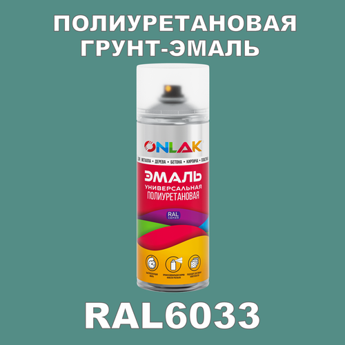 фото Износостойкая полиуретановая грунт-эмаль onlak в баллончике, быстросохнущая, полуматовая, для металла и защиты от ржавчины, дерева, бетона, кирпича, спрей 520 мл, ral6033