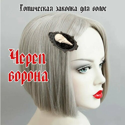 Готическая заколка Череп Ворона gray