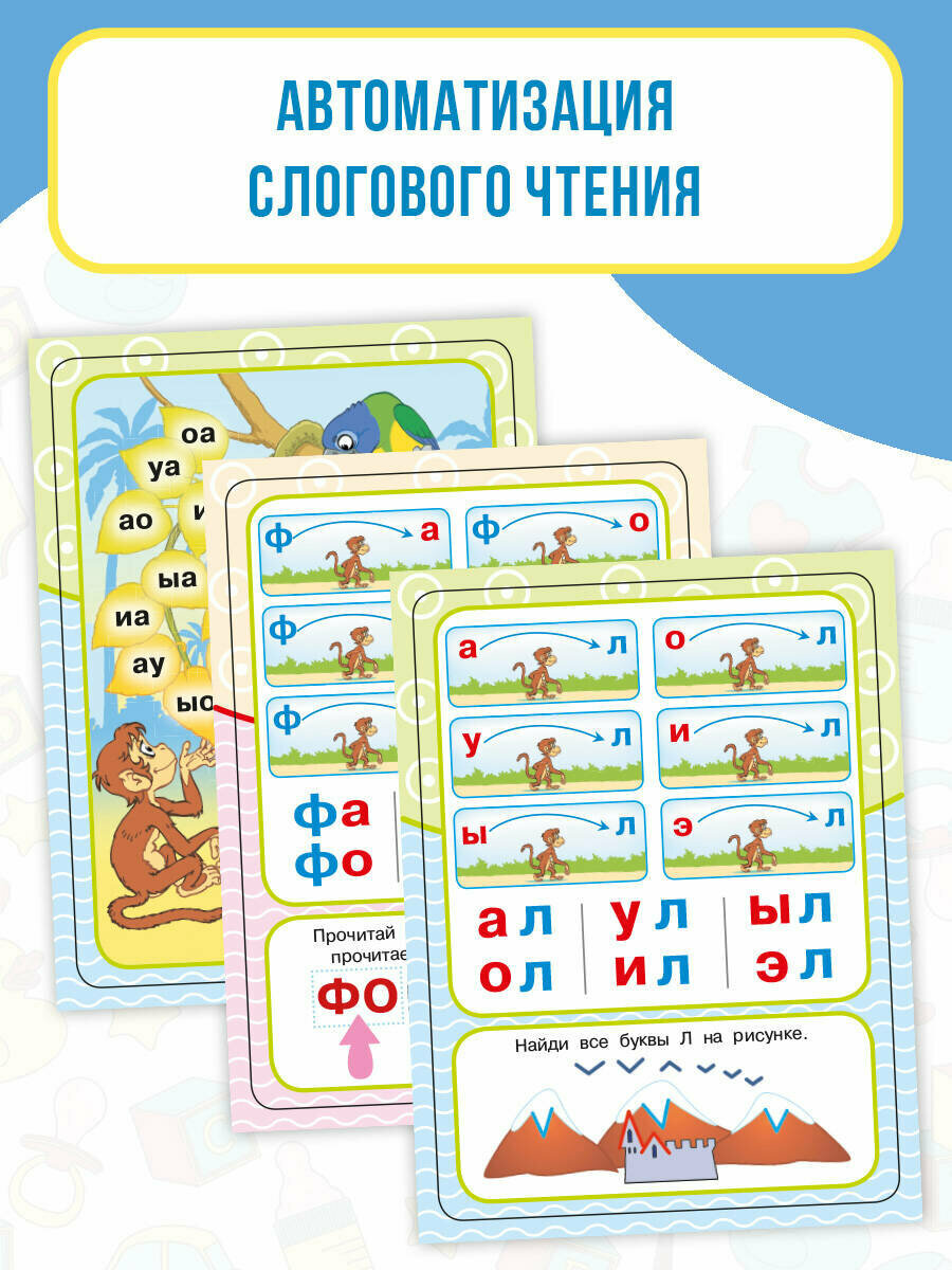 Складываем слоги (Жукова Олеся Станиславовна) - фото №4