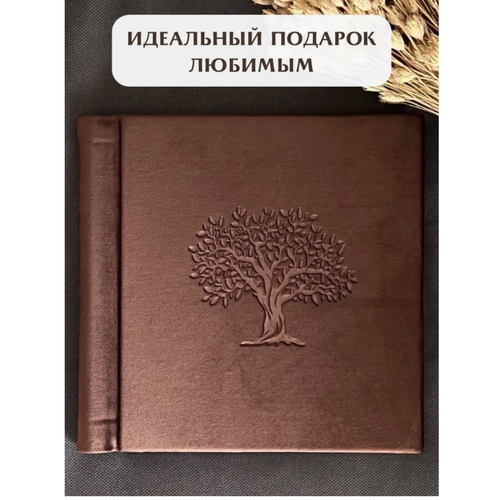 Фотоальбом семейный ручной работы 60 страниц 1544₽