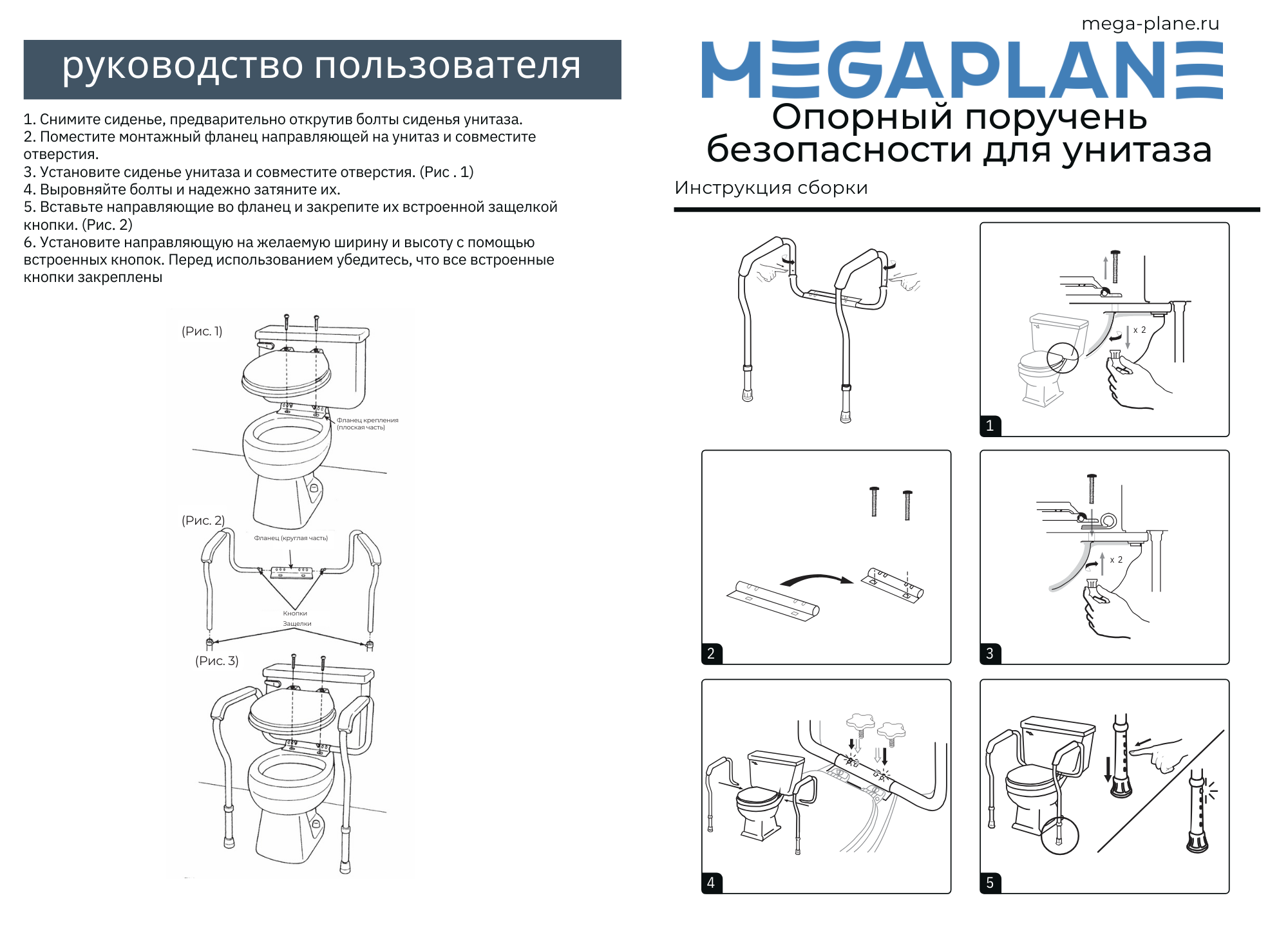 Опорный поручень безопасности для унитаза