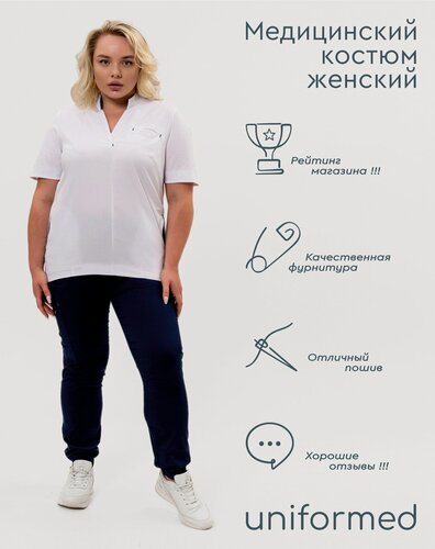 Изображение товара Медицинский женский костюм 415.4.6 Uniformed, ткань сатори стрейч, рукав короткий, цвет белый и темно-синий, размер 60