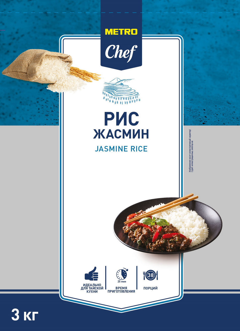 Рис Metro Chef Жасмин 3 кг