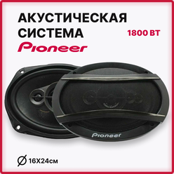 Автомобильные колонки Pioneer ок TS-6995