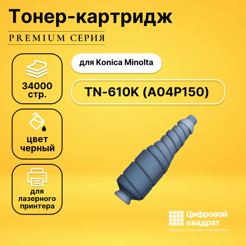 Совместимый тонер-картридж TN-610K (A04P150) черный