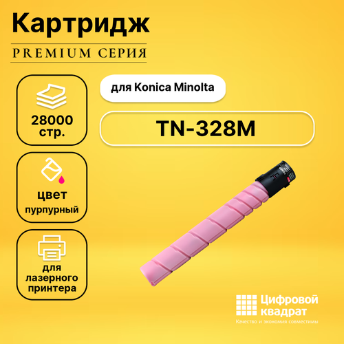 Картридж DS TN-328M Konica пурпурный совместимый картридж printlight tn 328m пурпурный для konica minolta