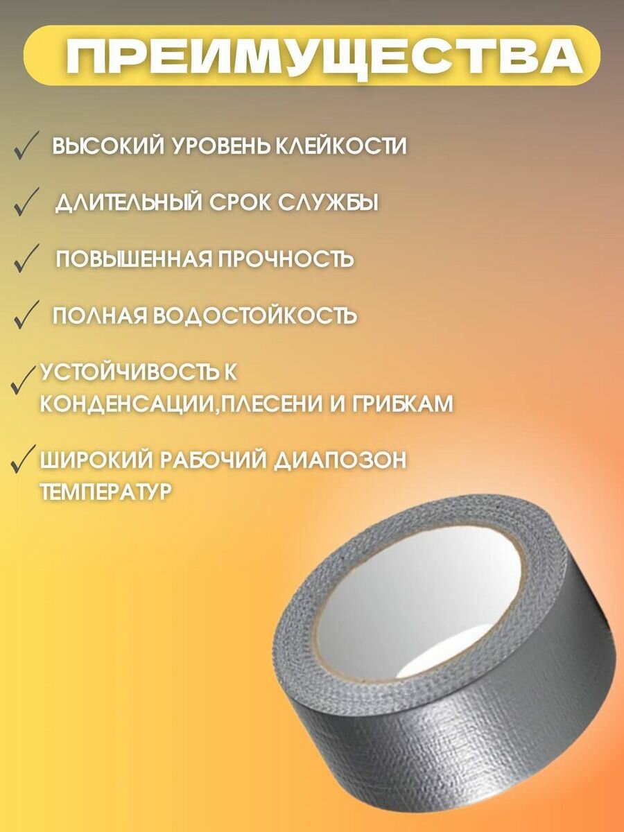 Армированный скотч, сверхпрочный ширина 50мм длина 25м, комплект 5 шт — фото 1