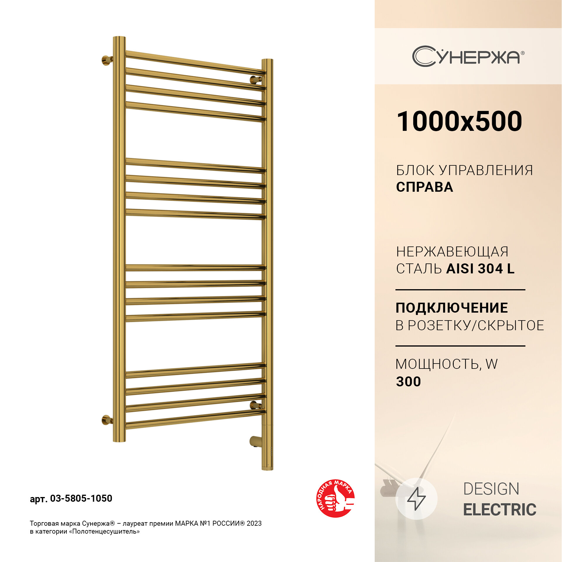 Полотенцесушитель электрический Сунержа Богема 3.0 100х50 черный, R - фото №1