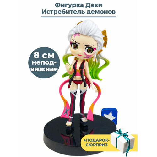 Фигурка Истребитель демонов Даки + Подарок Demon Slayer подставка 8 см фигурка mattel история игрушек даки gdp72