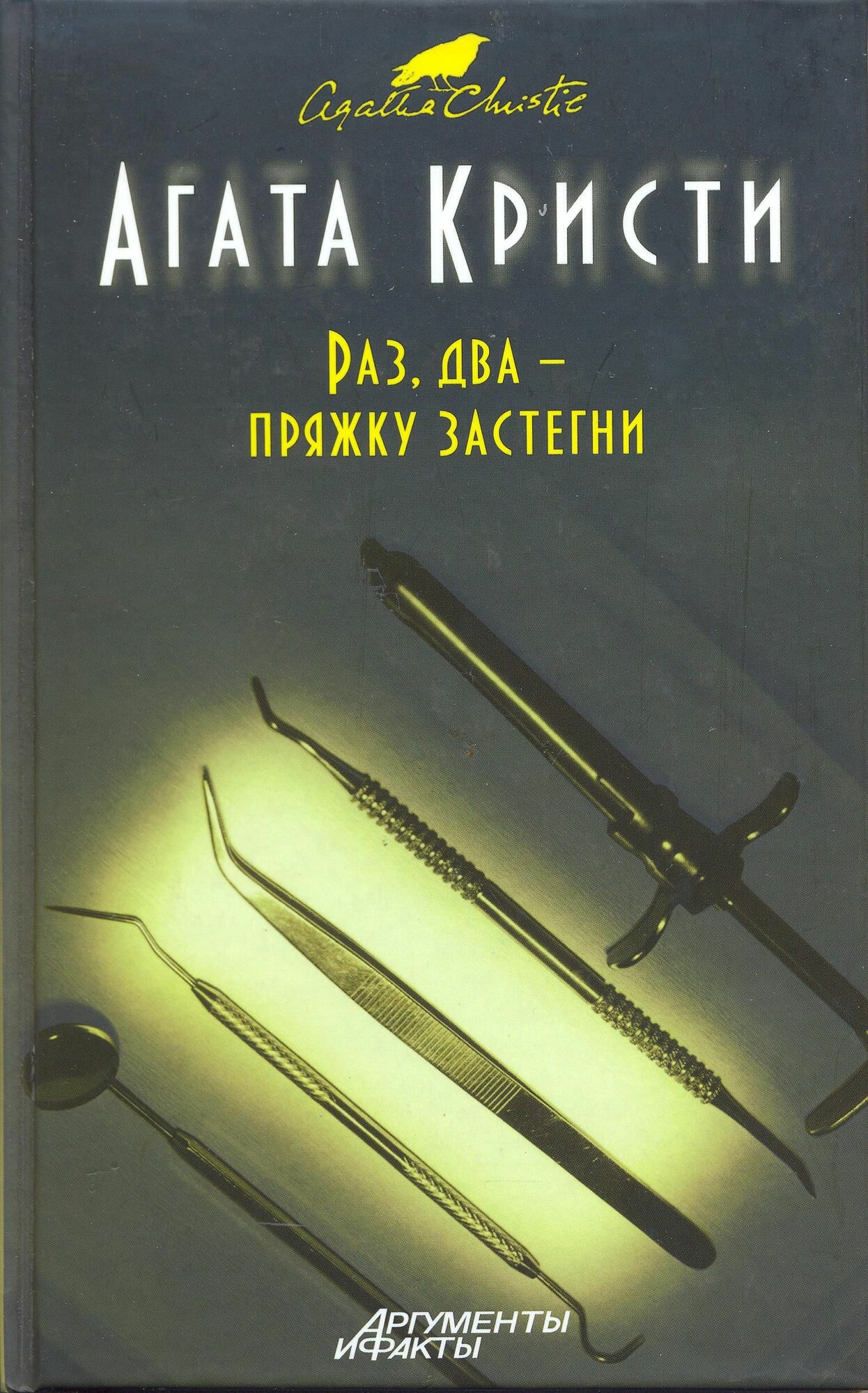 Раз, два - пряжку застегни