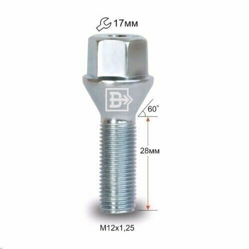 Болт колеса М12*1,25*28 Цинк ВАЗ литой диск ключ 17мм