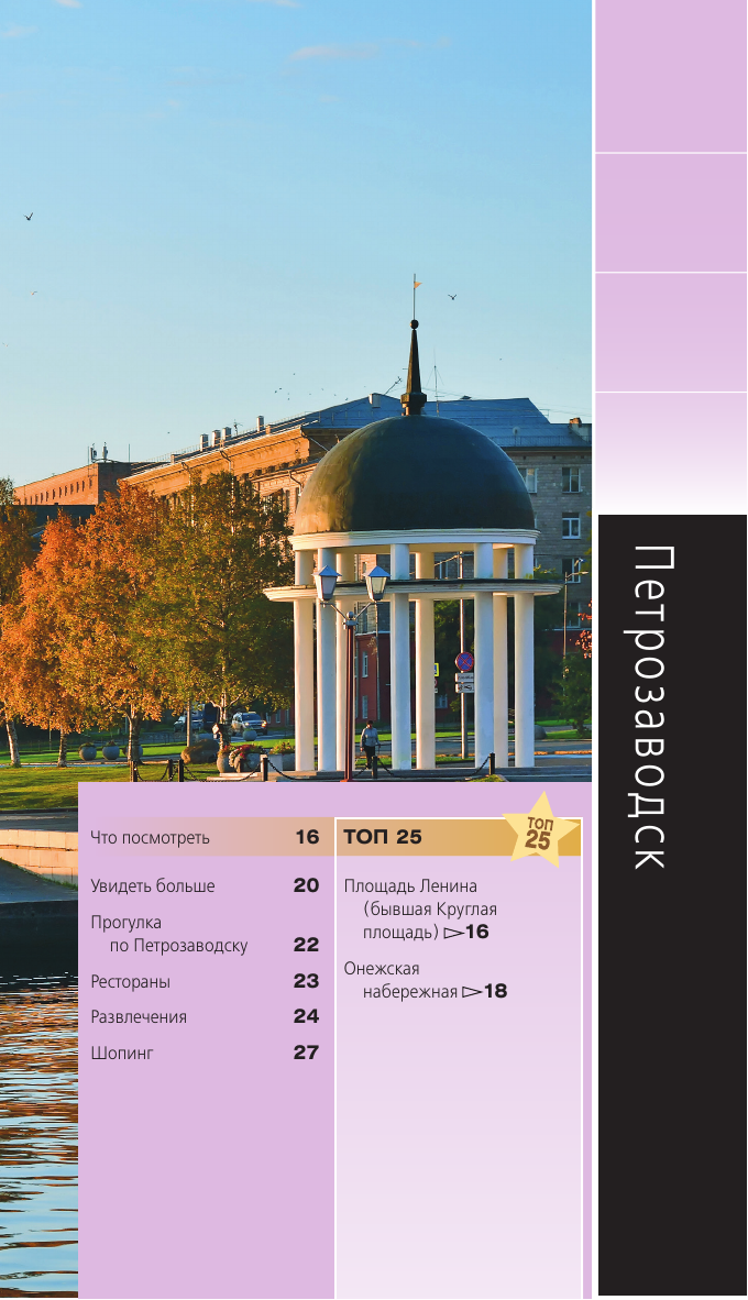 Карелия Петрозаводск, Кижи, Валаам, Рускеала - фото №15