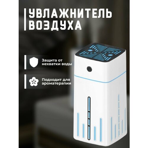 Увлажнитель воздуха ультразвуковой увлажнитель настольный ионизатор воздуха для дома 125000₽