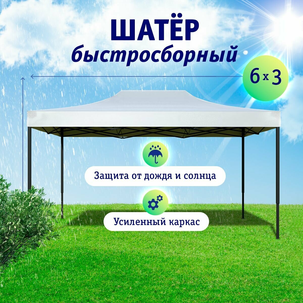 фото Торговая палатка шатер гармошка тогровый быстросборный, усиленный, черный каркас, синий 3*6
