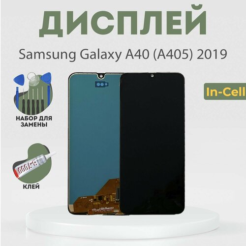 Дисплей для Samsung Galaxy A40 (A405) 2019, в сборе с тачскрином, черный, Metal In-Сell + расширенный набор для замены