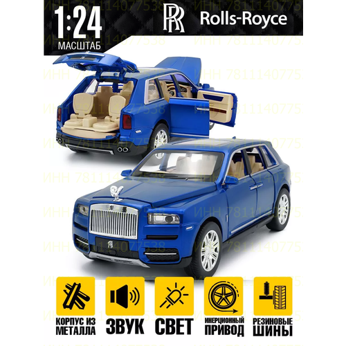 Rolls-Royce Cullinan (Ролс-Ройс Куллинан), металл, инерция, 21 см (1:24), открываются двери, капот и багажник, свет и звук металлическая инерционная машинка ролс ройс куллинан rolls royce cullinan 1 24 21 см