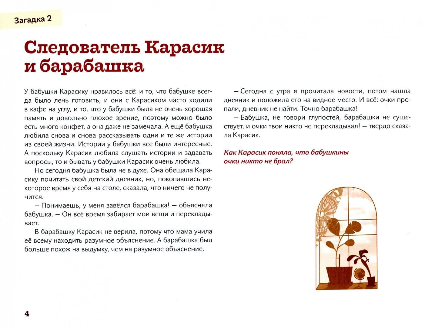 Следователь Карасик (Екатерина Кронгауз) - фото №13