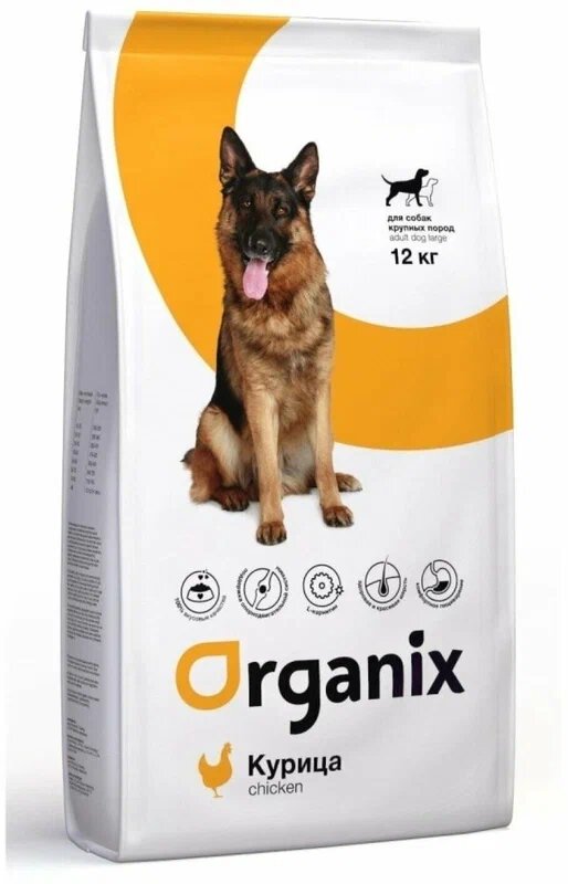 Сухой корм для собак ORGANIX курица 1 уп. х 1 шт. х 12 кг (для крупных пород)