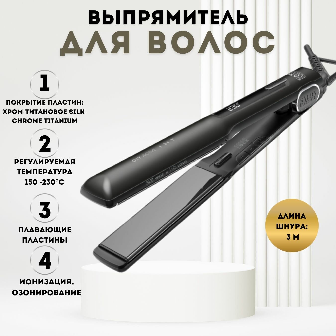 Выпрямитель для волос GA.MA G-STYLE WIDE DIGITAL IHT OXY.ACTIVE SI0101