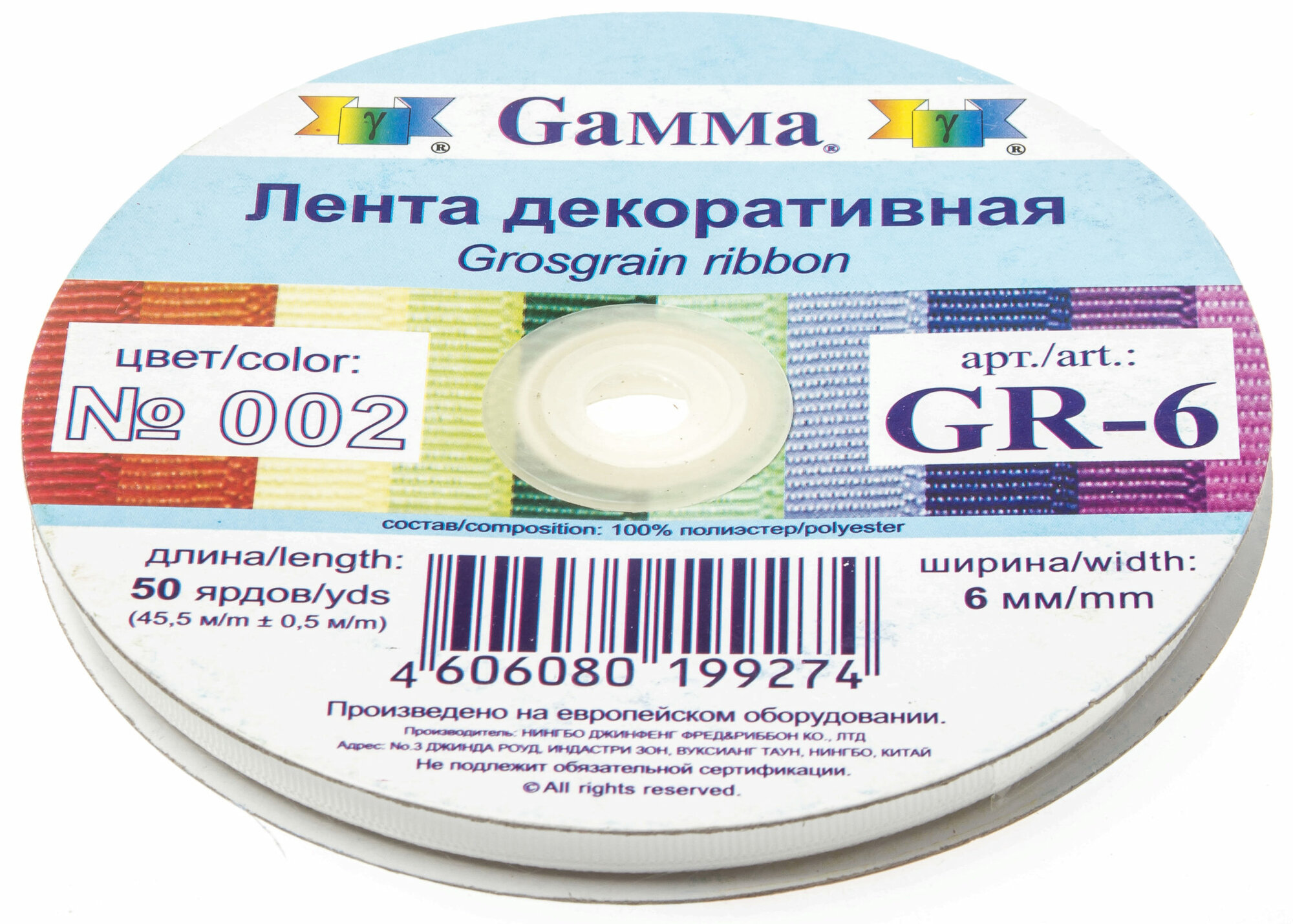 Тесьма GAMMA репсовая, грязно-белый (002), 6мм, 1м, 1шт