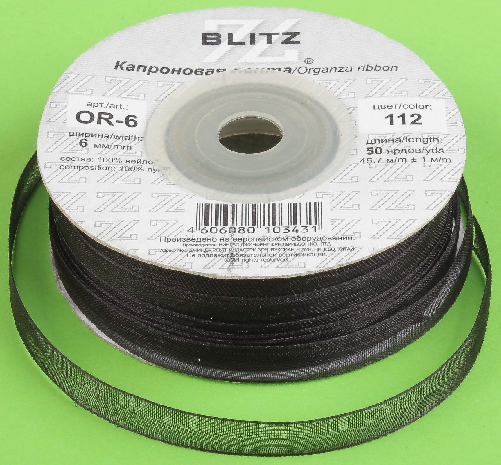 Лента капроновая BLITZ черный(112), 6 мм, 1м, 1шт