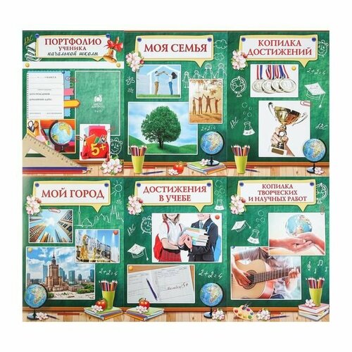 Листы - разделители для портфолио на Выпускной Ученика начальной школы 6 листов А4 499₽