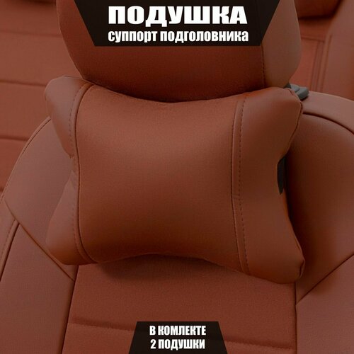 Подушки под шею (суппорт подголовника) для Мерседес-Бенц ЦЛК-класс (2002 - 2005) купе-хардтоп / Mercedes-Benz CLK-Class, Алькантара, 2 подушки, Коричневый