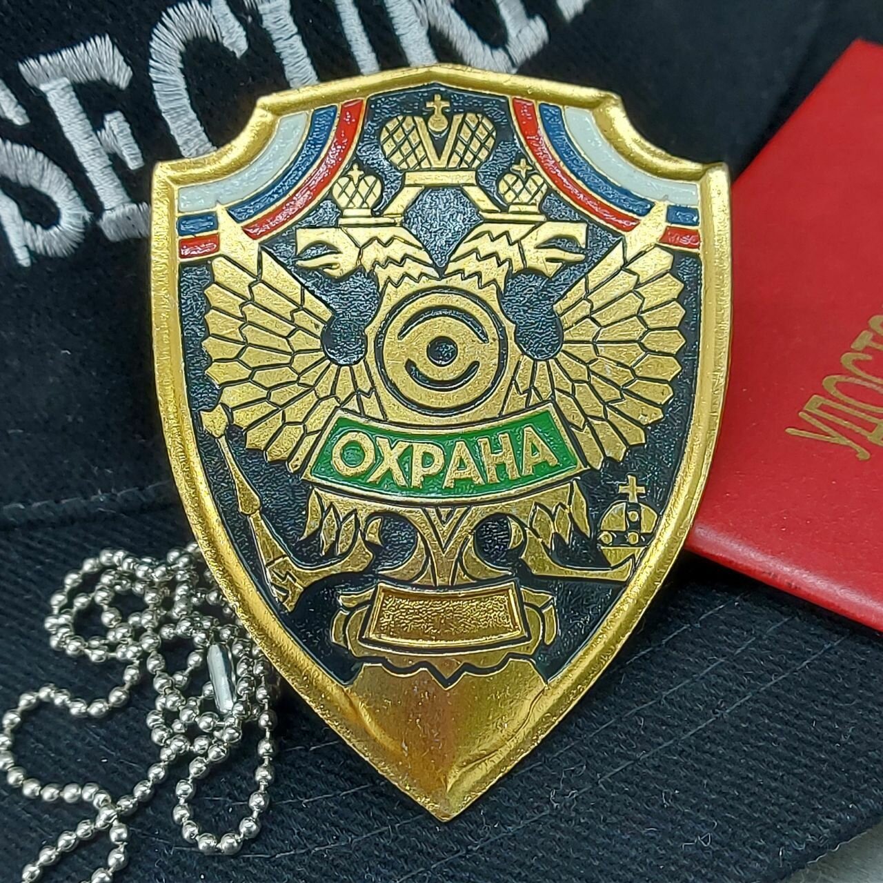 Знак жетон нагрудный охрана
