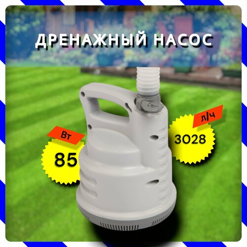 насос фильтр для бассейна bestway 3028 л час Дренажный насос Bestway 3028 л/ч, шланг 5 м (58230 BW)