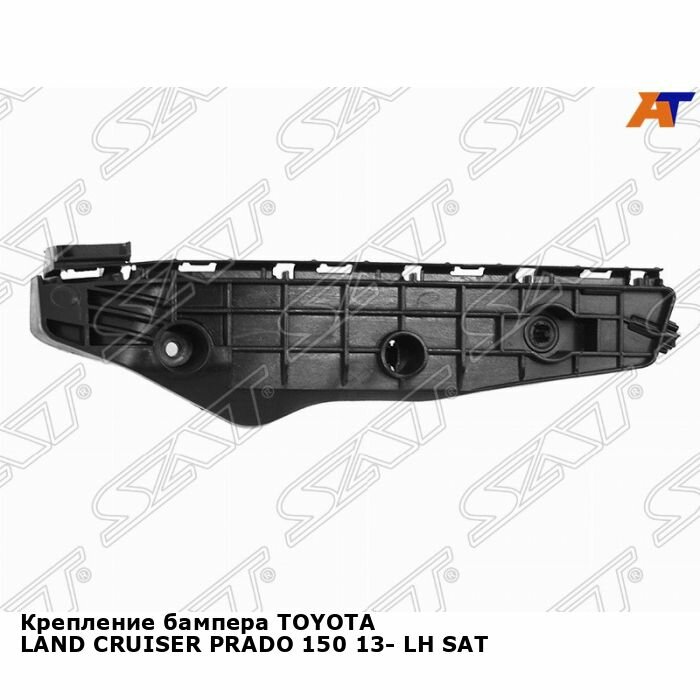 Крепление бампера для TOYOTA LAND CRUISER PRADO 150 09-13 прав. SAT тойота ланд крузер прадо