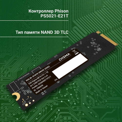 SSD накопитель Digma Meta P21 DGSM4001TP21T 1ТБ, M.2 2280, PCIe 4.0 x4, NVMe, M.2, rtl