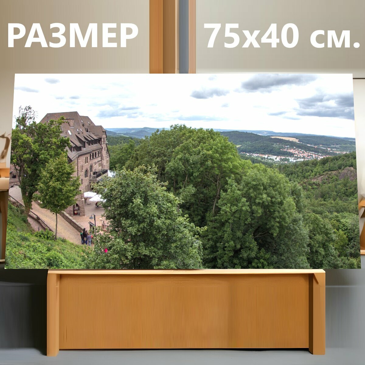 Картина на холсте "Тюрингия, тюрингский лес, пейзаж" на подрамнике 75х40 см. для интерьера