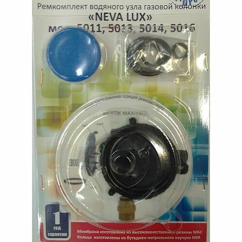 мембрана для газовых колонок neva lux 5011 5013 5014 5016 mertik maxitrol g40 sp01 Ремкомплект газовой колонки, проточного водонагревателя NEVA LUX моделей 5011, 5013, 5014, 5016