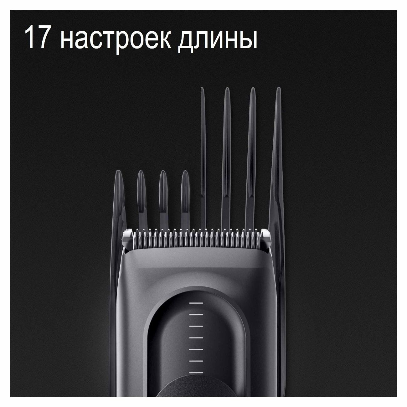Машинка для стрижки волос Braun HC5330 - фото №14