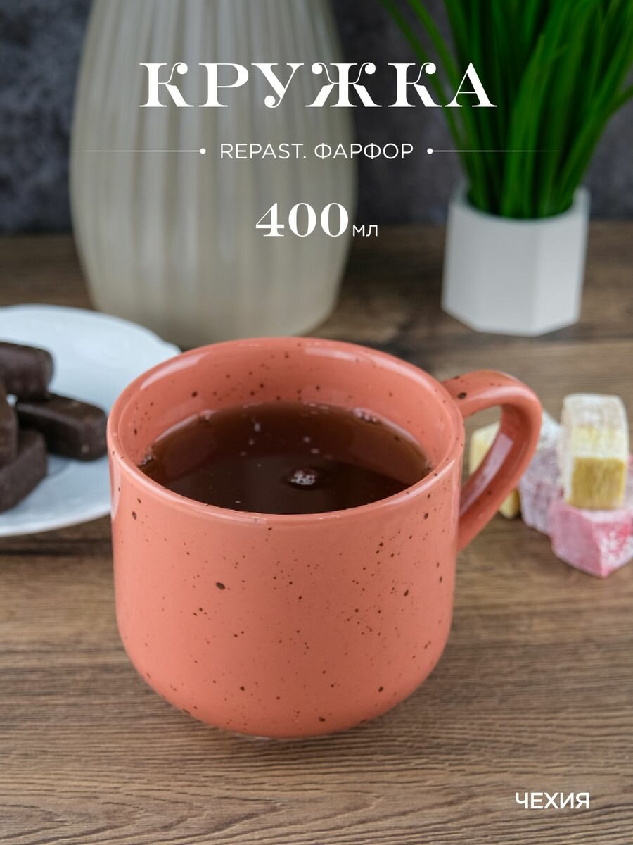 фото Набор кружек REPAST Имбирное печенье