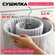 Многофункциональная спиральная вешалка/ Сушилка для белья 45 см х...