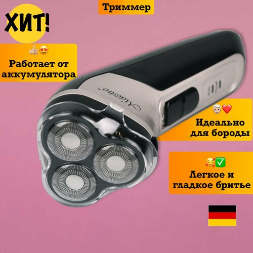 Триммер мужская бритва электробритва машинка стрижки волос 248100₽