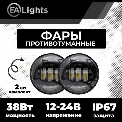 Противотуманные фары универсальные 45 дюймов на GMC и Хаммер 3990₽