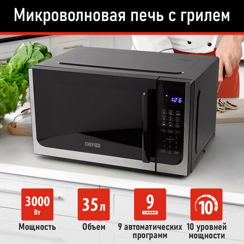 CHEF PRO CF-MW1950A черныйсталь микроволновая печь 878600₽